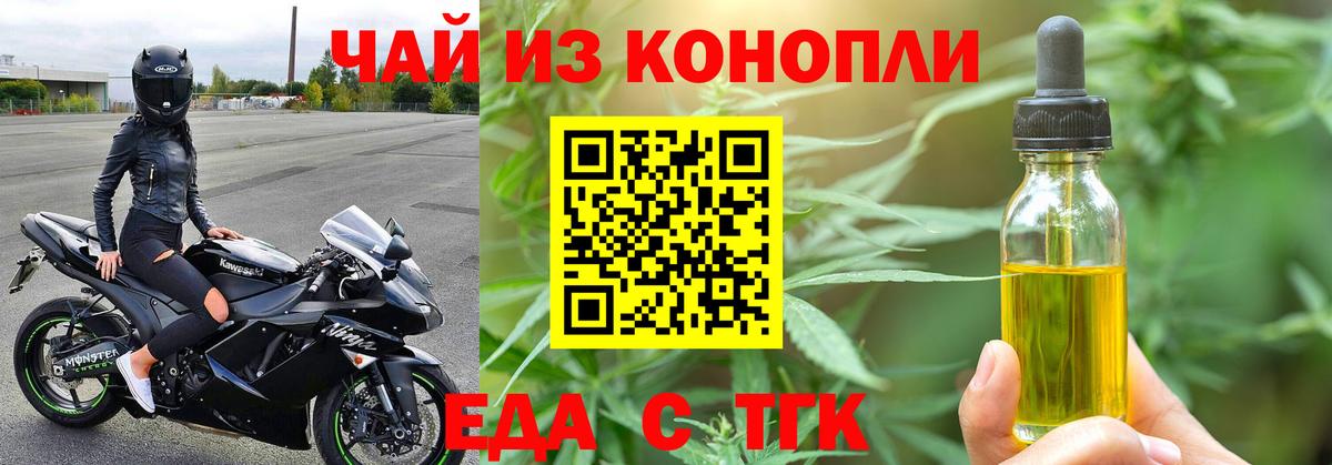 Canna-Cookies конопля  Вход с VPN  Каспийск 