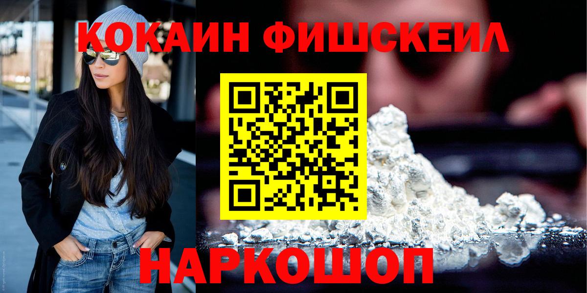 Cocaine Колумбийский Каспийск