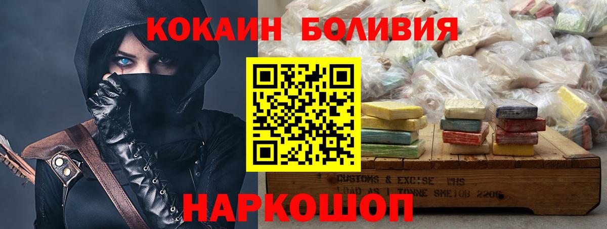 Кокаин VHQ  COCAIN Columbia  Каспийск  Вход с VPN 