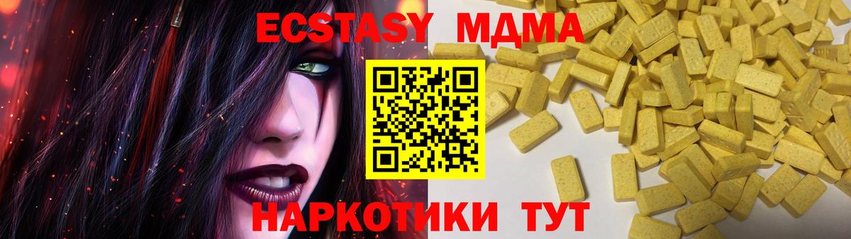 Ecstasy 300 mg  ЭКСТАЗИ TESLA  Экстази  Каспийск  Вход с VPN 