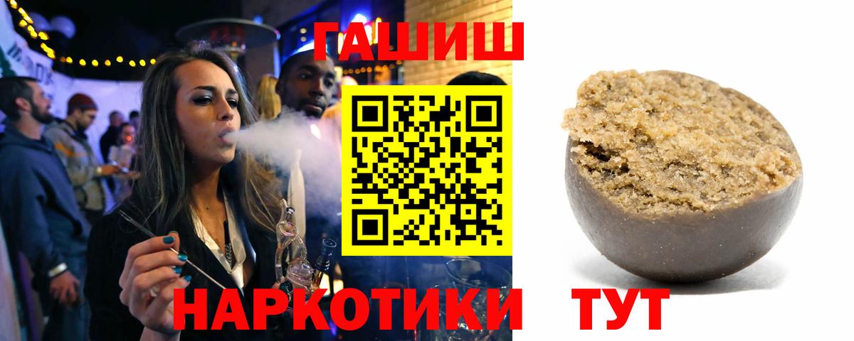 ГАШИШ хэш Каспийск