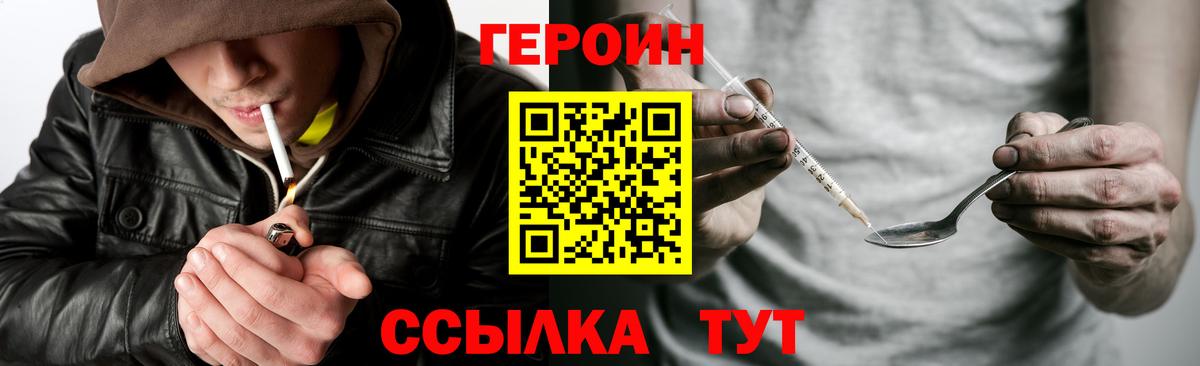 Каспийск  Героин хмурый  Вход с VPN 