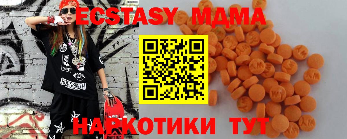 MDMA VHQ  MDMA молли  Вход с VPN  МДМА  Каспийск 