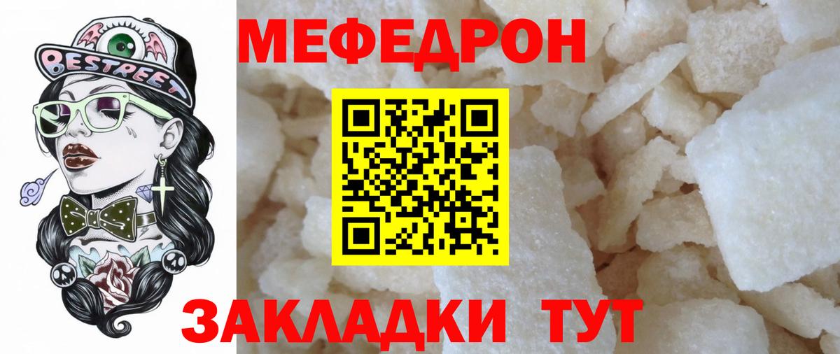 Мефедрон  МЯУ-МЯУ 4 MMC  Вход с VPN  Каспийск  Мефедрон mephedrone 