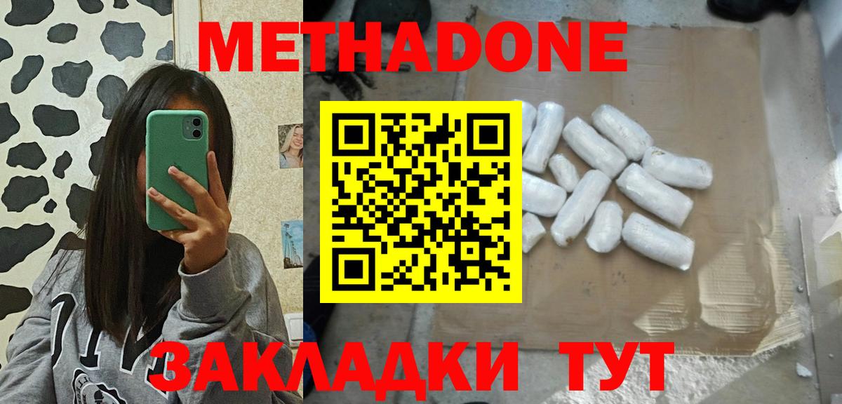 Метадон VHQ Каспийск
