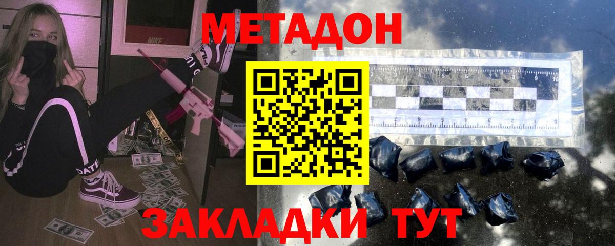 Каспийск  МЕТАДОН methadone  МЕТАДОН белоснежный  Вход с VPN 