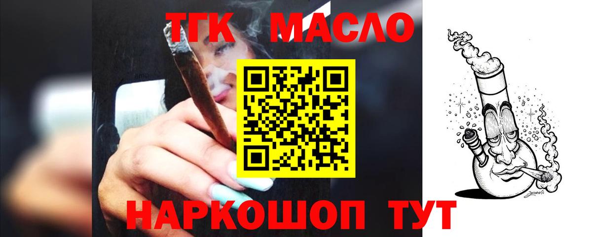 Дистиллят ТГК THC oil  Вход с VPN  Каспийск  ТГК концентрат 